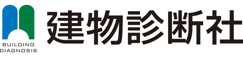 建築基準法第12条による定期調査報告依頼は建物診断社